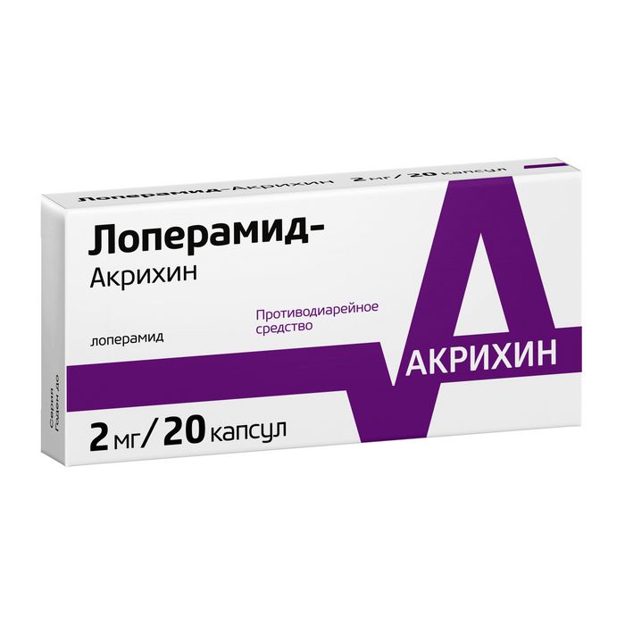 Лоперамид-Акрихин, 2 мг, капсулы, 20 шт.