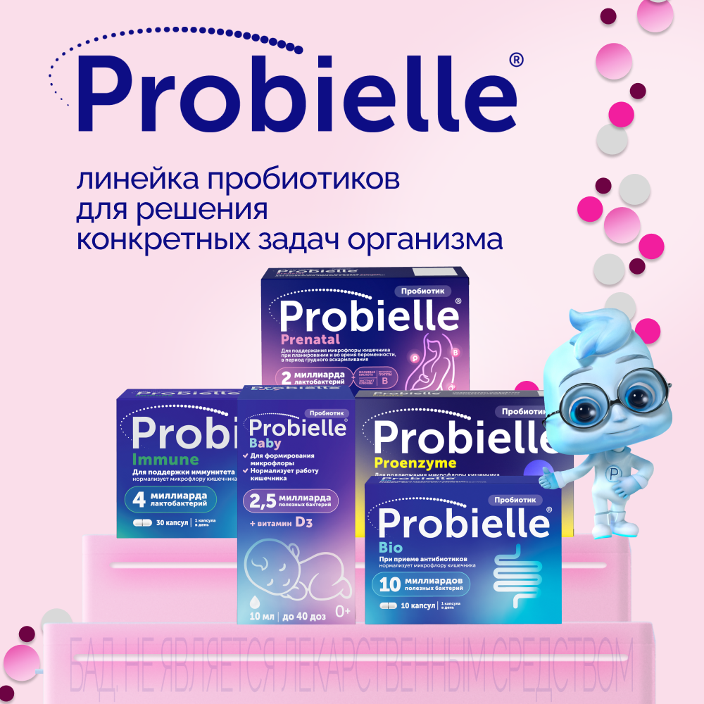 Пробиэль Пренатал, капсулы, 30 шт.