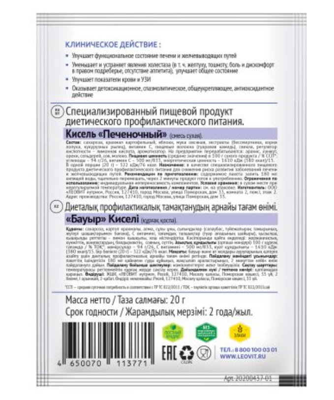 Леовит Pharma Кисель печеночный, кисель, 20 г, 1 шт.