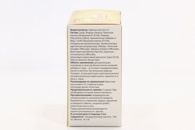 Туксирил, леденцы, имбирь мед, 2.5 г, 30 шт.