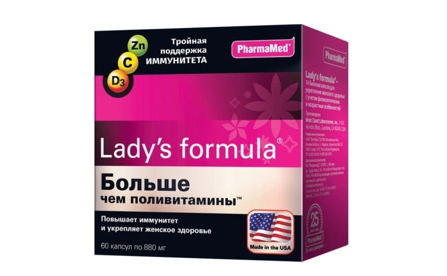 фото упаковки Lady’s formula Больше чем поливитамины
