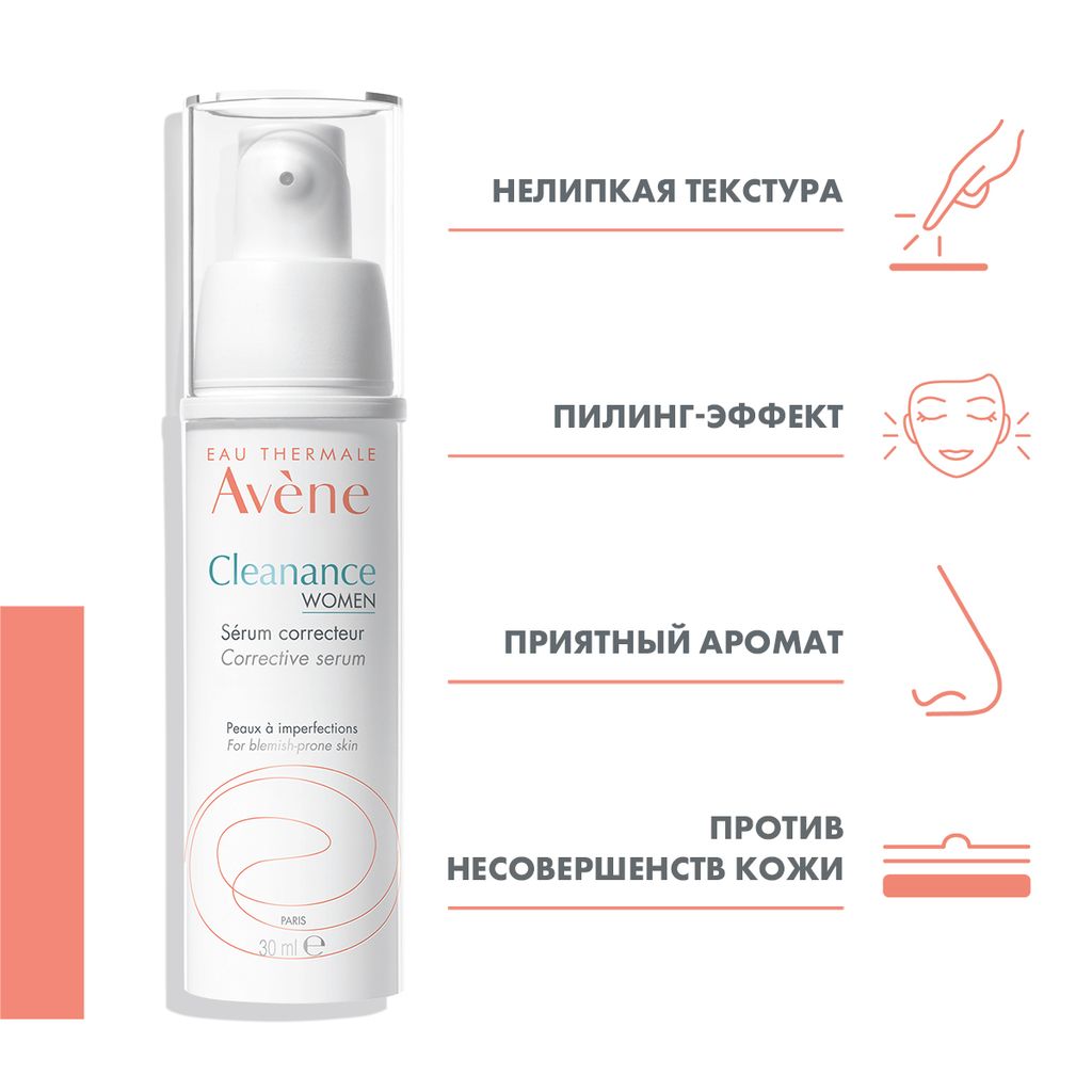 Avene Cleanance Women Корректирующая сыворотка, сыворотка-концентрат для лица, 30 мл, 1 шт.