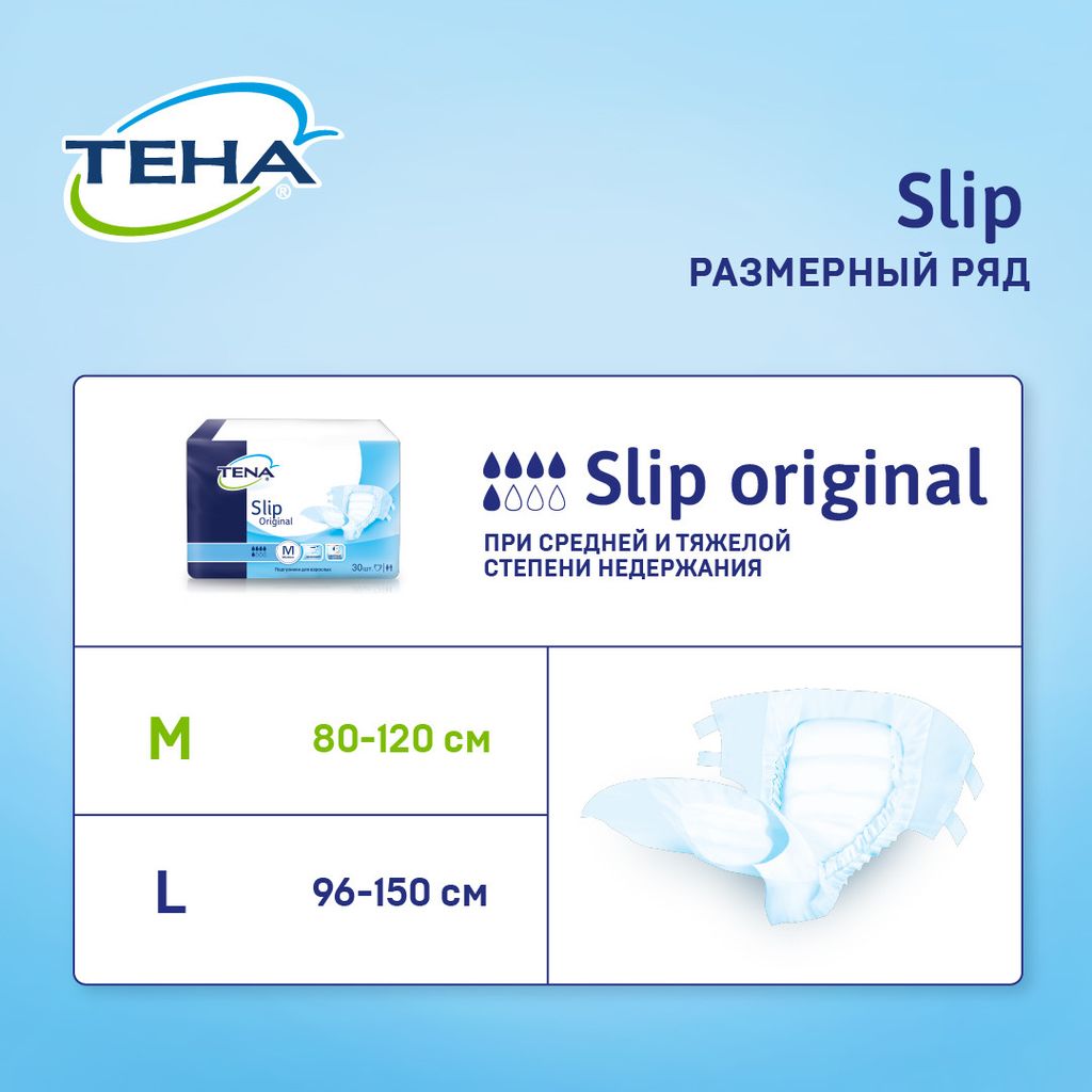 Подгузники для взрослых Tena Slip Original, Medium M (2), 5 капель, 30 шт.