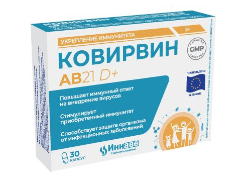фото упаковки Ковирвин AB21 D плюс
