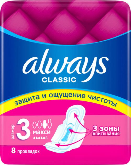 фото упаковки Always Classic Maxi прокладки женские гигиенические