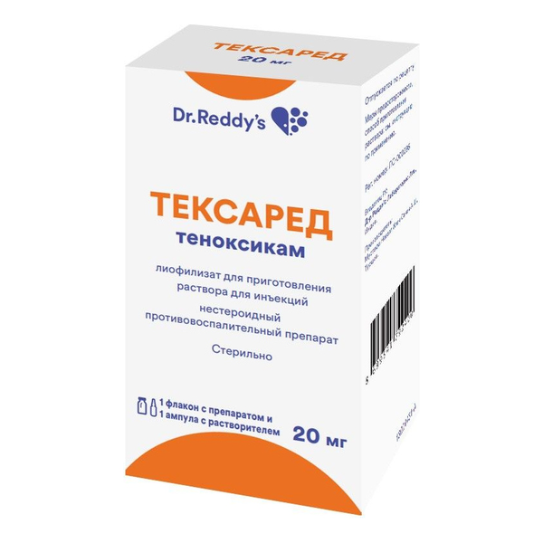 Тексаред, 20 мг, лиофилизат для приготовления раствора для внутривенного и внутримышечного введения, в комплекте с растворителем, 1 шт.