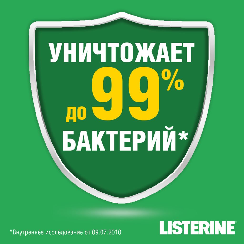 Listerine Total Care Защита десен Ополаскиватель для полости рта, раствор для полоскания полости рта, 250 мл, 1 шт.