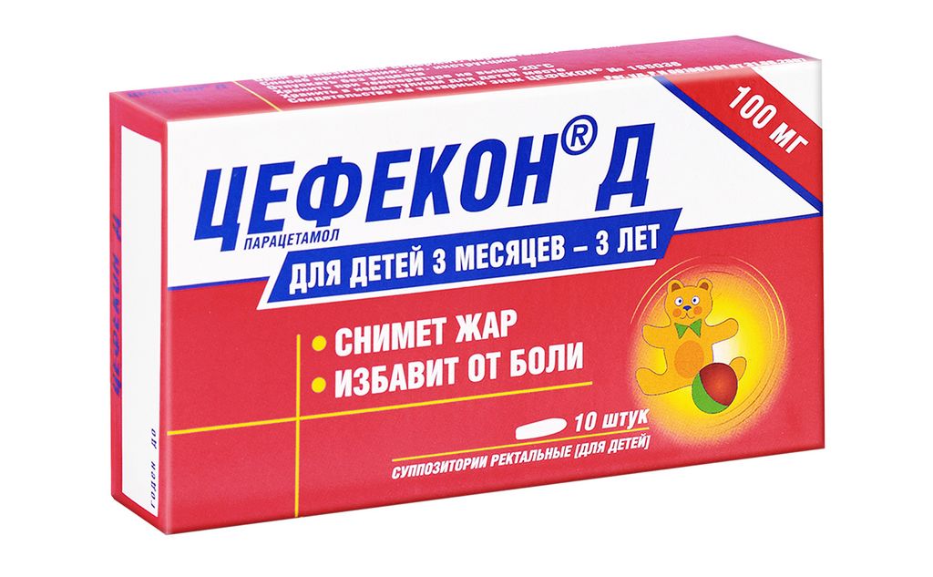 Цефекон Д, 100 мг, суппозитории ректальные для детей, 10 шт.