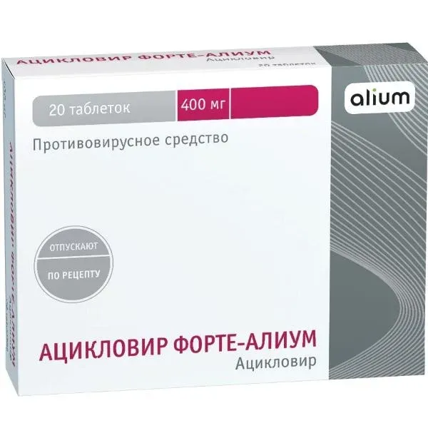 фото упаковки Ацикловир Форте-Алиум