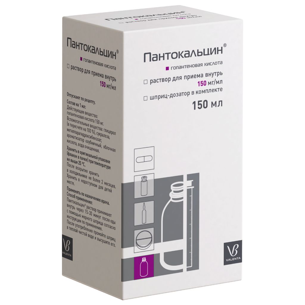 Пантокальцин, 150 мг/мл, раствор для приема внутрь, 150 мл, 1 шт.