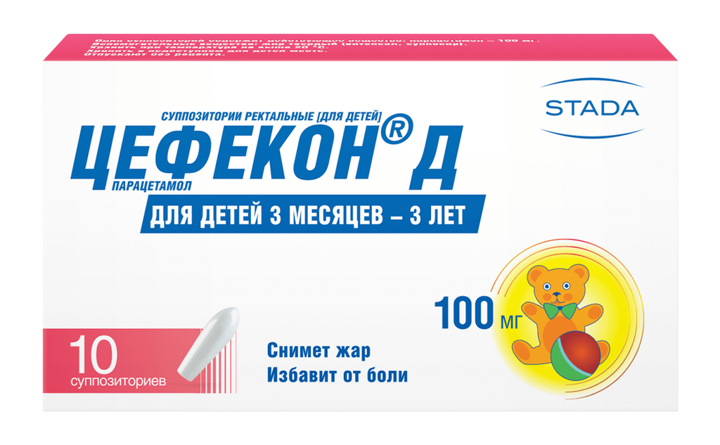 Цефекон Д, 100 мг, суппозитории ректальные для детей, 10 шт.