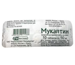 Мукалтин
