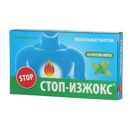 Стоп-изжокс