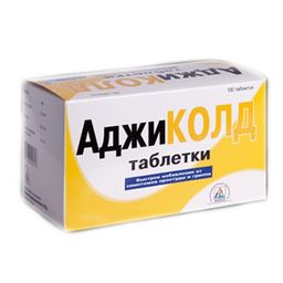 АджиКолд