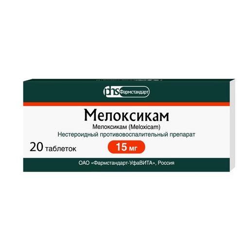 Мелоксикам Фармстандарт, 15 мг, таблетки, 20 шт.