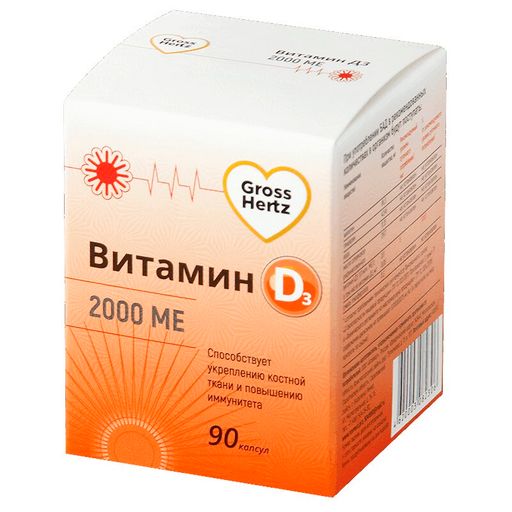 Гроссхертц Витамин Д3, 2000 МЕ, капсулы, 90 шт.