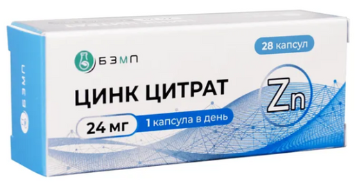 Цинк цитрат, 24 мг, капсулы, 28 шт.