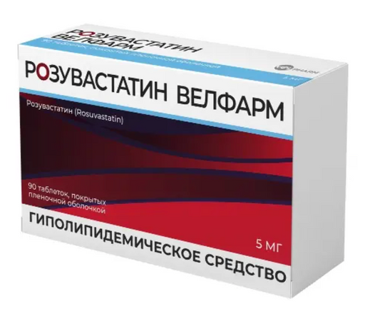 Розувастатин, 5 мг, таблетки, покрытые пленочной оболочкой, 90 шт.