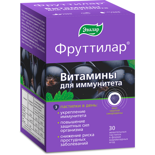 Фруттилар Витамины для иммунитета, пастилки жевательные, 4 г, 30 шт.