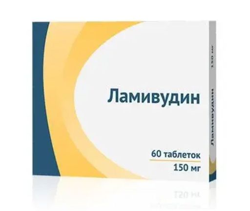 Ламивудин, 150 мг, таблетки, покрытые пленочной оболочкой, 60 шт.