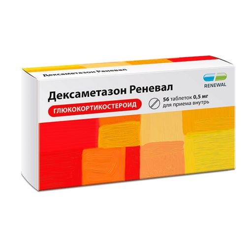 Дексаметазон Реневал, 0.5 мг, таблетки, 56 шт.