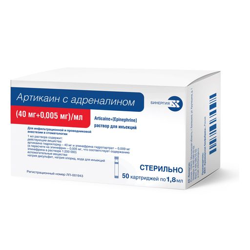 Артикаин с адреналином, 40 мг+0.005 мг/мл, раствор для инъекций, 1.8 мл, 50 шт.