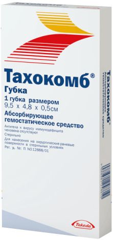 Тахокомб, 9,5х4,8х0,5см, губка, 1 шт.