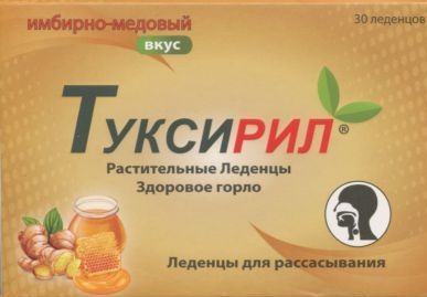 Туксирил, леденцы, имбирь мед, 2.5 г, 30 шт.