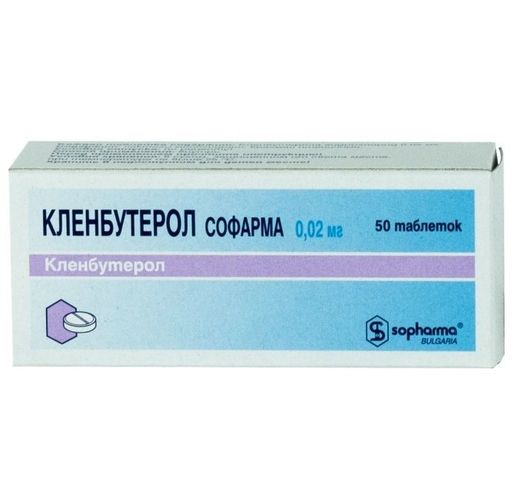 Кленбутерол Софарма, 0.02 мг, таблетки, 50 шт.
