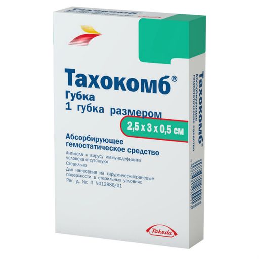 Тахокомб, 2,5х3,0х0,5 см, губка, 1 шт.