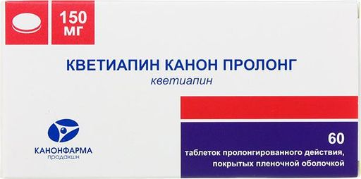 Кветиапин Канон Пролонг, 150 мг, таблетки пролонгированного действия, покрытые пленочной оболочкой, 60 шт.