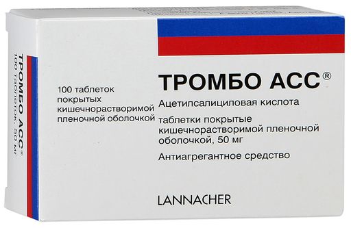 Тромбо АСС, 50 мг, таблетки, покрытые кишечнорастворимой пленочной оболочкой, 100 шт.