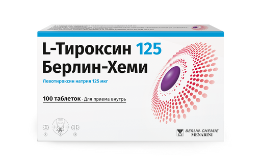 L-Тироксин 125 Берлин-Хеми, 125 мкг, таблетки, 100 шт.