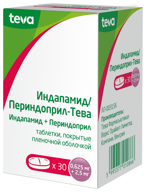 Индапамид/Периндоприл-Тева, 0.625 мг+2.5 мг, таблетки, покрытые пленочной оболочкой, 30 шт.