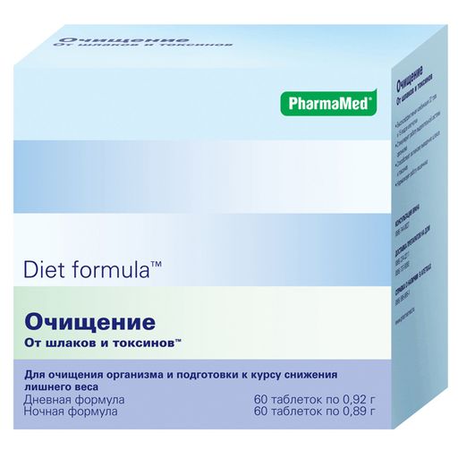 Diet formula Очищение от шлаков и токсинов, таблеток набор, 120 шт.