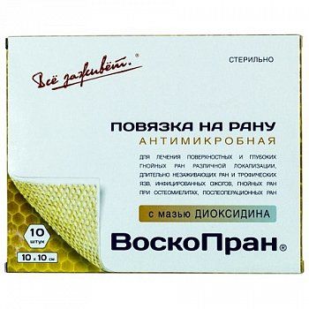 Воскопран повязка атравматическая с мазью Диоксидин 5%, 10 х 10 см, повязка, 10 шт.