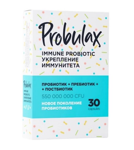 Probulax Укрепление иммунитета, капсулы, 30 шт.