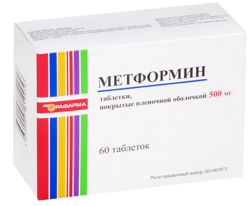 Метформин, 500 мг, таблетки, покрытые пленочной оболочкой, 60 шт.