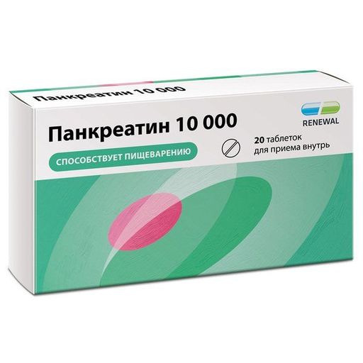 Панкреатин Реневал, 10000 ЕД, таблетки, 20 шт.