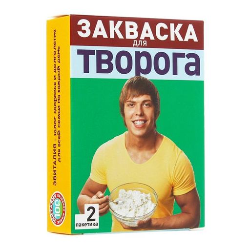 Эвиталия Закваска для творога, 2 шт.