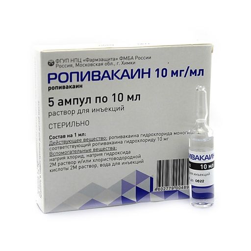 Ропивакаин, 10 мг/мл, раствор для инъекций, 10 мл, 5 шт.