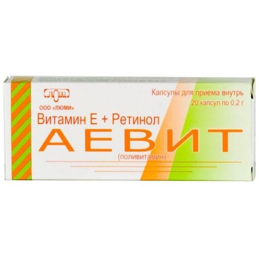 Аевит, капсулы, 20 шт.