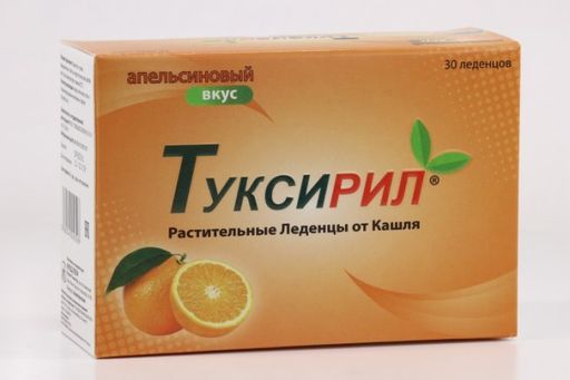 Туксирил, леденцы, апельсин, 2.5 г, 30 шт.