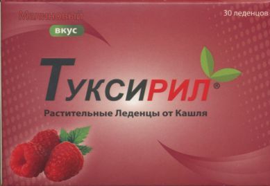 Туксирил, леденцы, малина, 2.5 г, 30 шт.