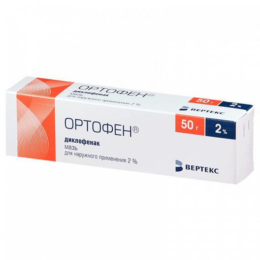 Ортофен, 2%, мазь для наружного применения, 50 г, 1 шт.