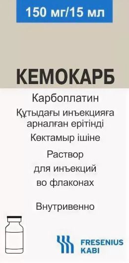 Кемокарб, 10 мг/мл, концентрат для приготовления раствора для инфузий, 15 мл, 1 шт.